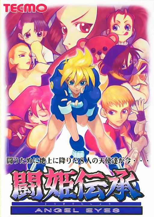 Toukidenshou - Angel Eyes (VER. 960614) Game Cover